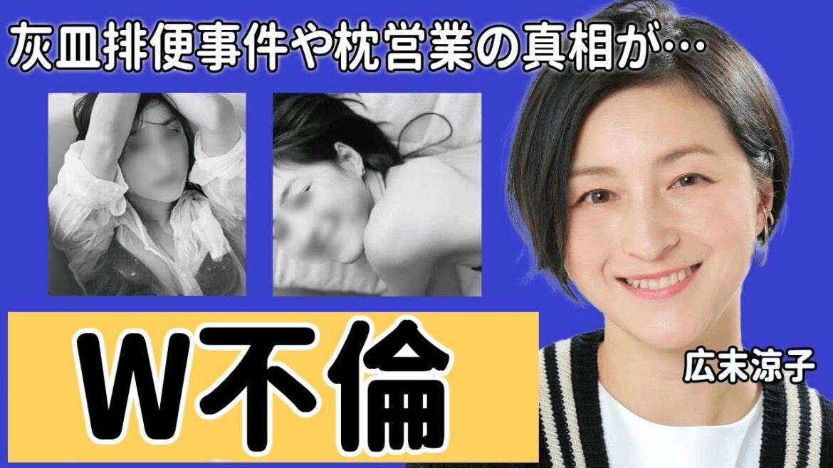 広末涼子の暴露した革命児シェフとのＷ不倫の真相や枕営業の真相に恐怖を覚えた...！『ヒロスエブーム』で知られる女優の灰皿排便事件や薬物疑惑に一同驚愕...！