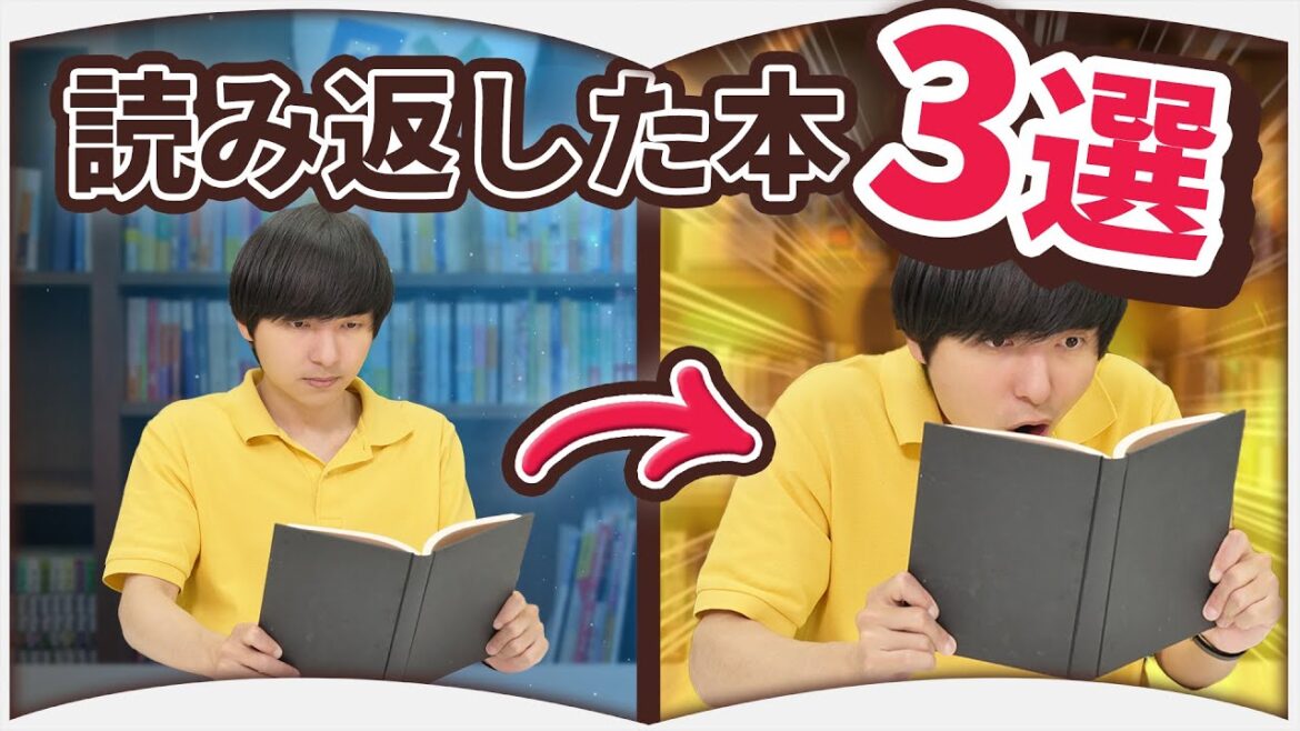 思わず再読したミステリ3選【理由付き】