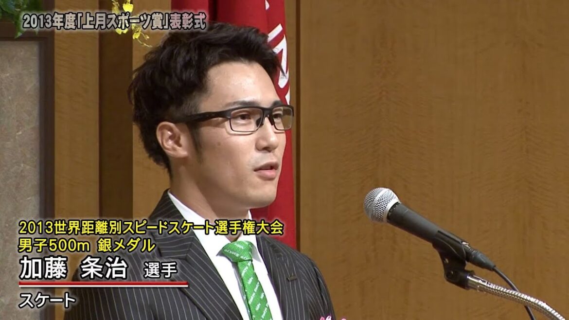 【スポーツ】2013年度「上月スポーツ賞」表彰式／瀬戸大也選手/水泳・加藤条治選手/スケート（受賞者スピーチ）／上月財団｜2020年9月11日公開