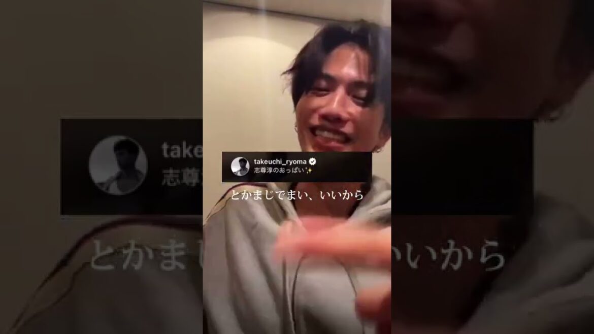 【竹内 涼真】竹内涼真×志尊淳という神回 #志尊淳 #志尊淳のインスタライブ