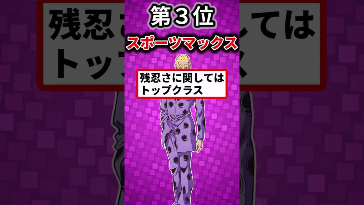 ガチで引いたジョジョキャラ【ジョジョ】【ランキング】 ガチで引いたジョジョキャラ【ジョジョ】【ランキング】