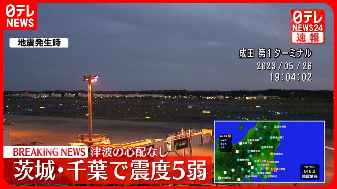 【速報】震度5弱  ケガ人や停電などの情報なし  千葉・銚子警察署