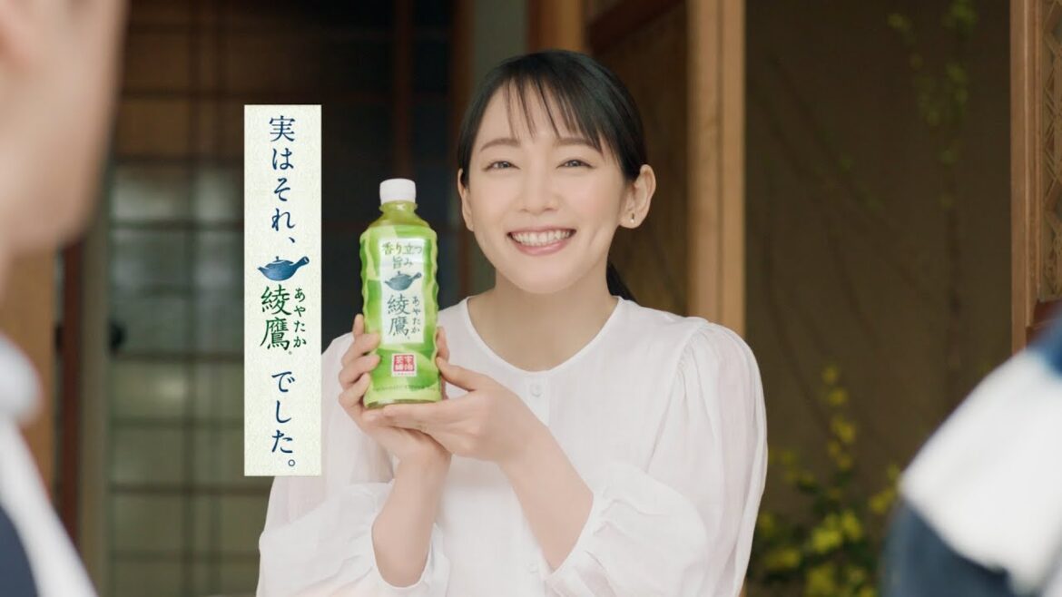 【綾鷹】 綾鷹 吉岡里帆 TVCM「実はそれ、綾鷹でした。庭師」篇　濃い緑茶2000万本突破！ 15秒 AYATAKA TVCF