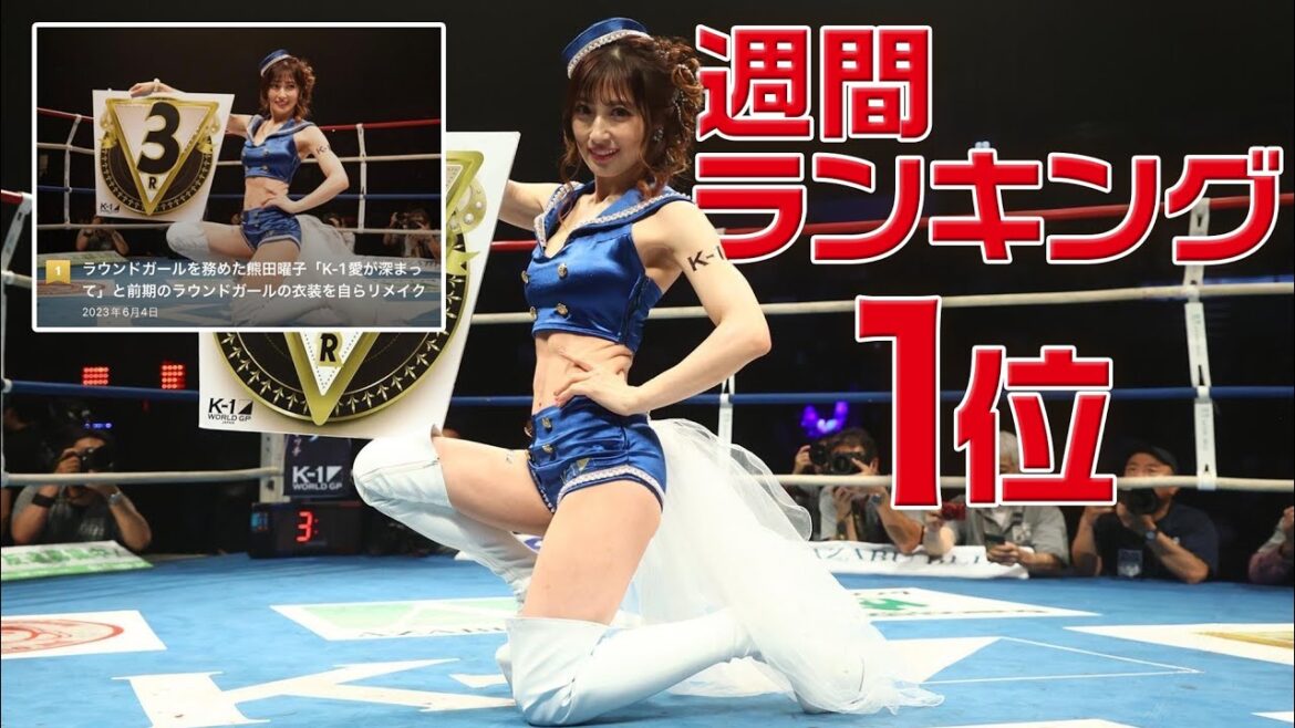 【ありがとう】週間アクセスランキング1位になりました
