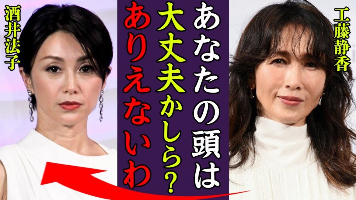 工藤静香が酒井法子にブチギレした2つの事件や確執の真相に驚きを隠せない…！『あなたの頭はおかしいわ…』キムタク妻が性格悪いと言われ続ける理由やノリピーの虚言癖の真相に一同驚愕…！