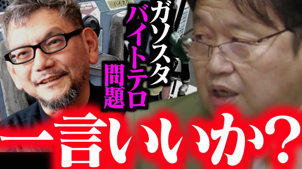 【速報】庵野秀明バイトテロ被害問題を語る【バカッター/ガイナックス/シンユニバースロボ/岡田斗司夫/切り抜き/テロップ付き/For education】 【速報】庵野秀明バイトテロ被害問題を語る【バカッター/ガイナックス/シンユニバースロボ/岡田斗司夫/切り抜き/テロップ付き/For education】