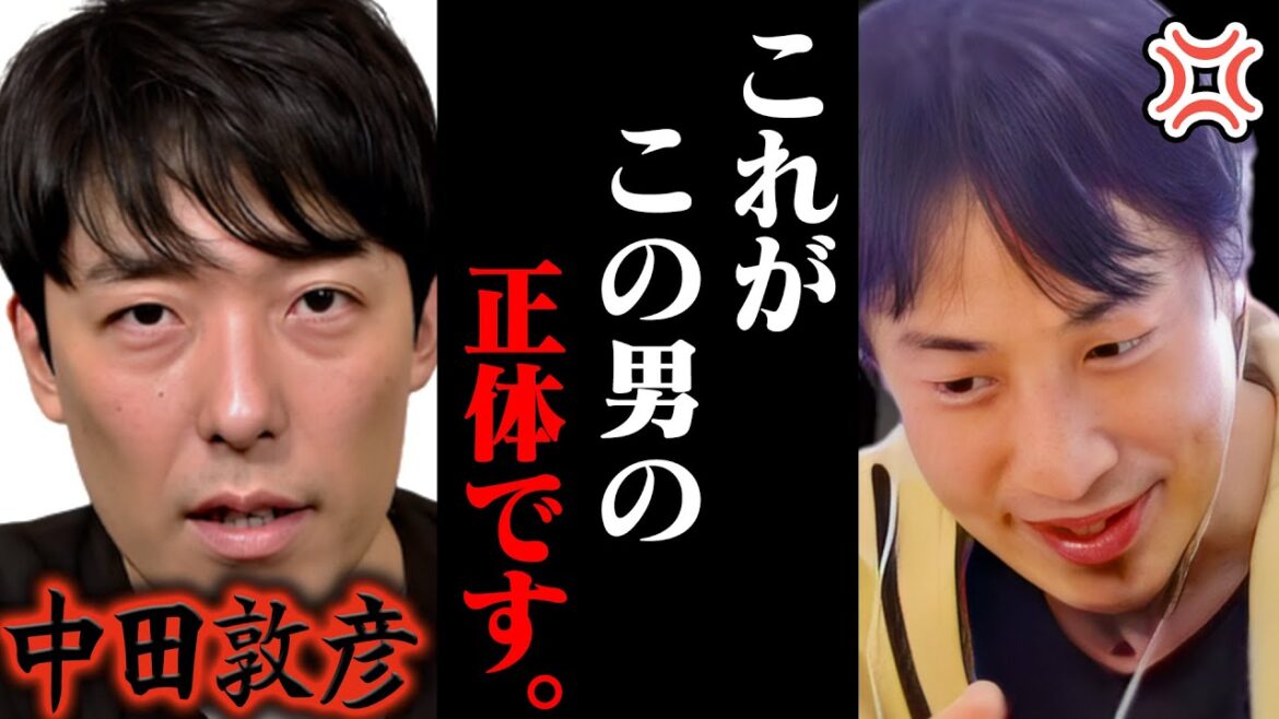 彼の発言を聞いてゾッとしました。中田敦彦の「大御所 ボコボコ 発言」の真相は恐らく、、【ひろゆき 切り抜き 論破 ひろゆき切り抜き ひろゆきの部屋 YouTube大学 ガーシーch 松本人志 解散】