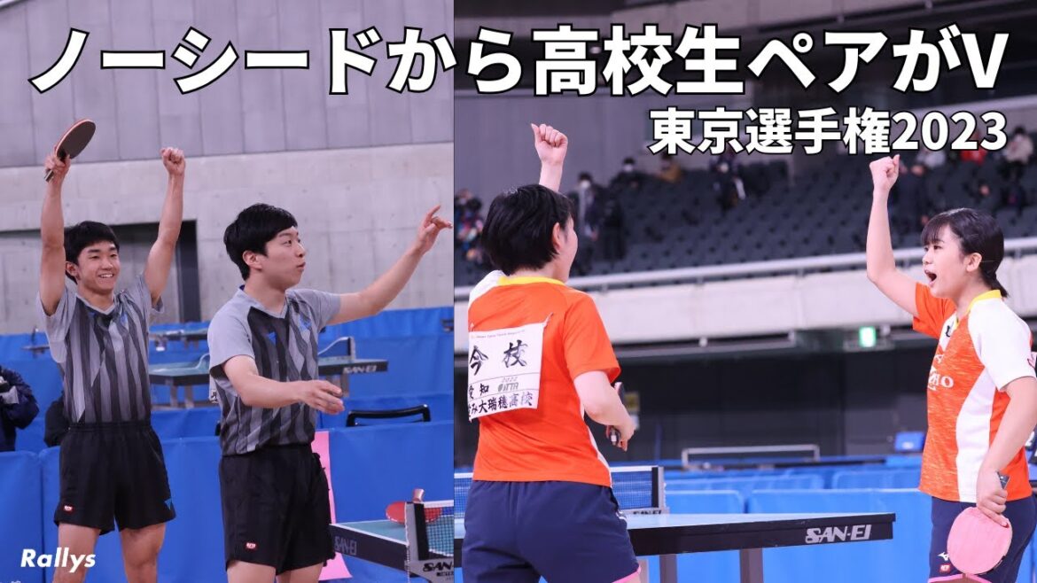 【親孝行】愛娘の活躍に名将・今枝一郎監督「感激です！」女子は今枝愛美/遊佐美月(愛み大瑞穂)、男子は梅村友樹/藤元駿(明徳義塾)と高校生ペアがV｜東京選手権2023