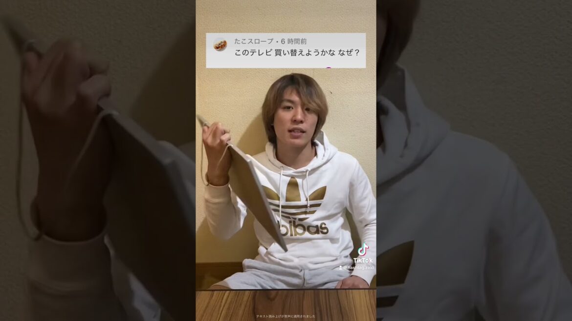 このテレビ買い替えようかななぜ？ #大喜利 #コメント返し #矢口真里