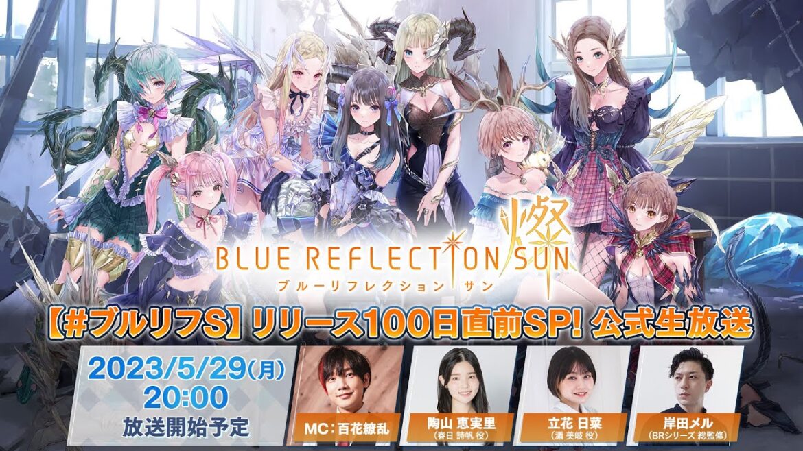 【#ブルリフS】リリース100日直前SP!公式生放送