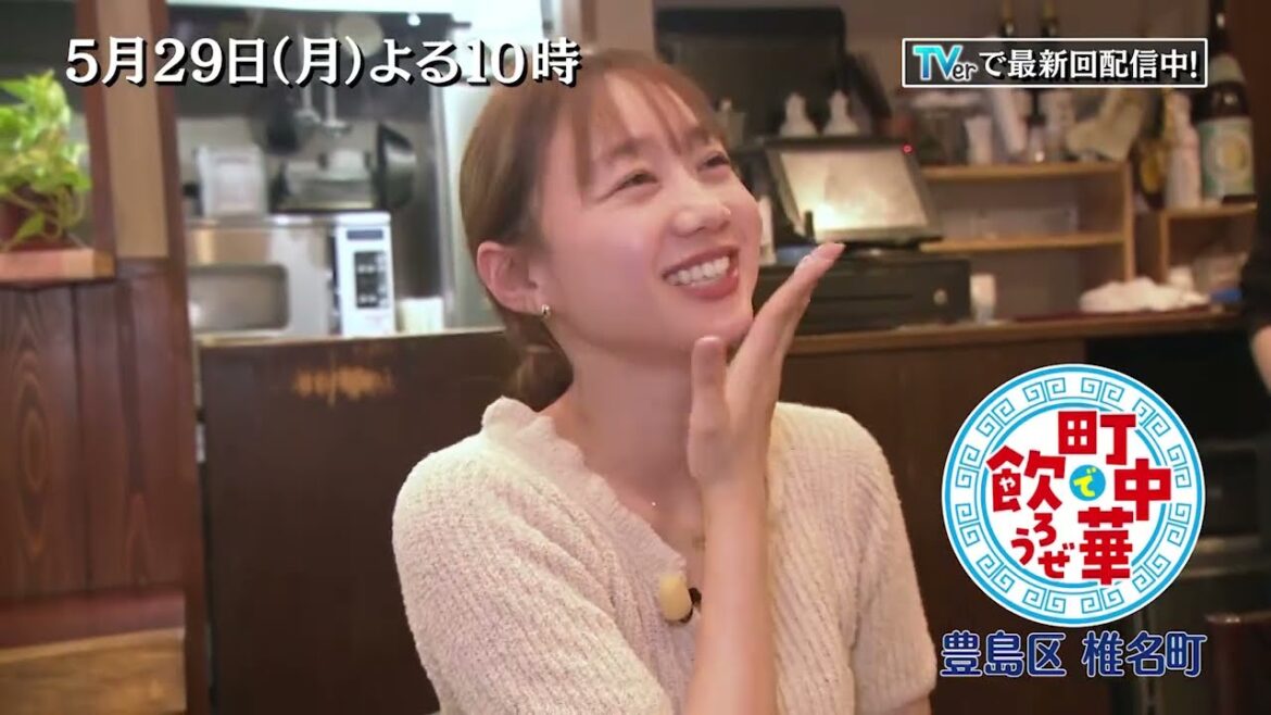 「町中華で飲ろうぜ」5/29(月)後半は高田秋の豊島区椎名町編！透き通った甘酢餡の「カニ玉」やネギがクセになる「葱麺」に舌鼓！