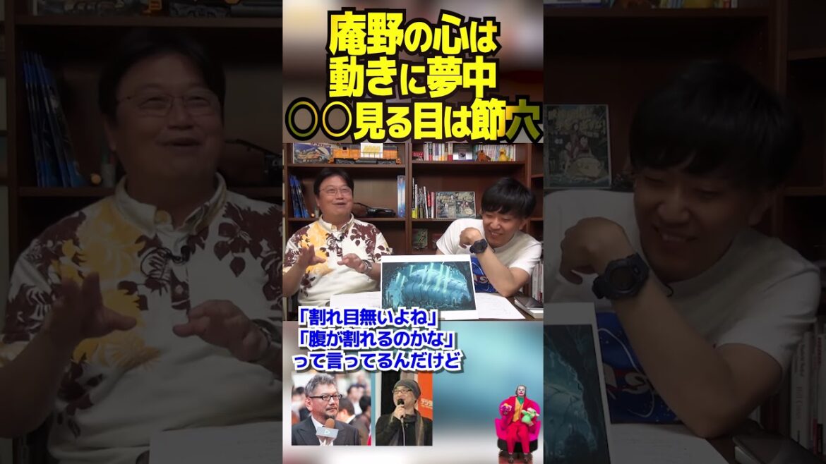 庵野監督は動くものに夢中で静止物に無関心？ナウシカのオウムの描画に気づいてない？ #shorts