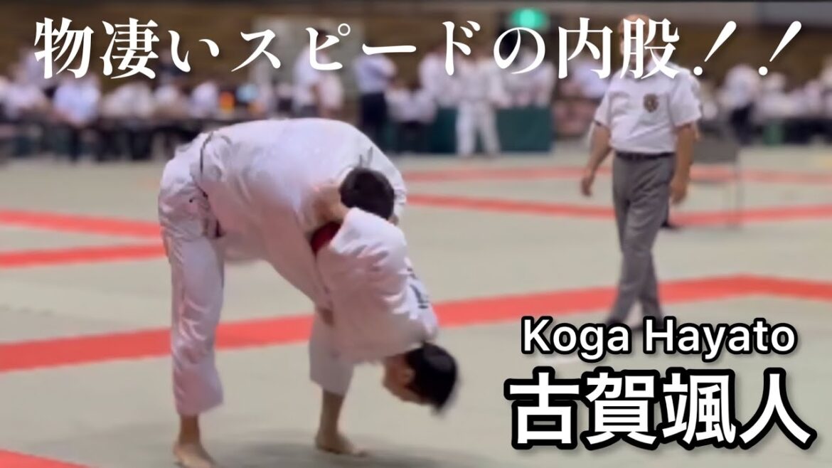 電光石火の内股｜古賀颯人 Koga Hayato 【10/29-30講道館杯出場選手】
