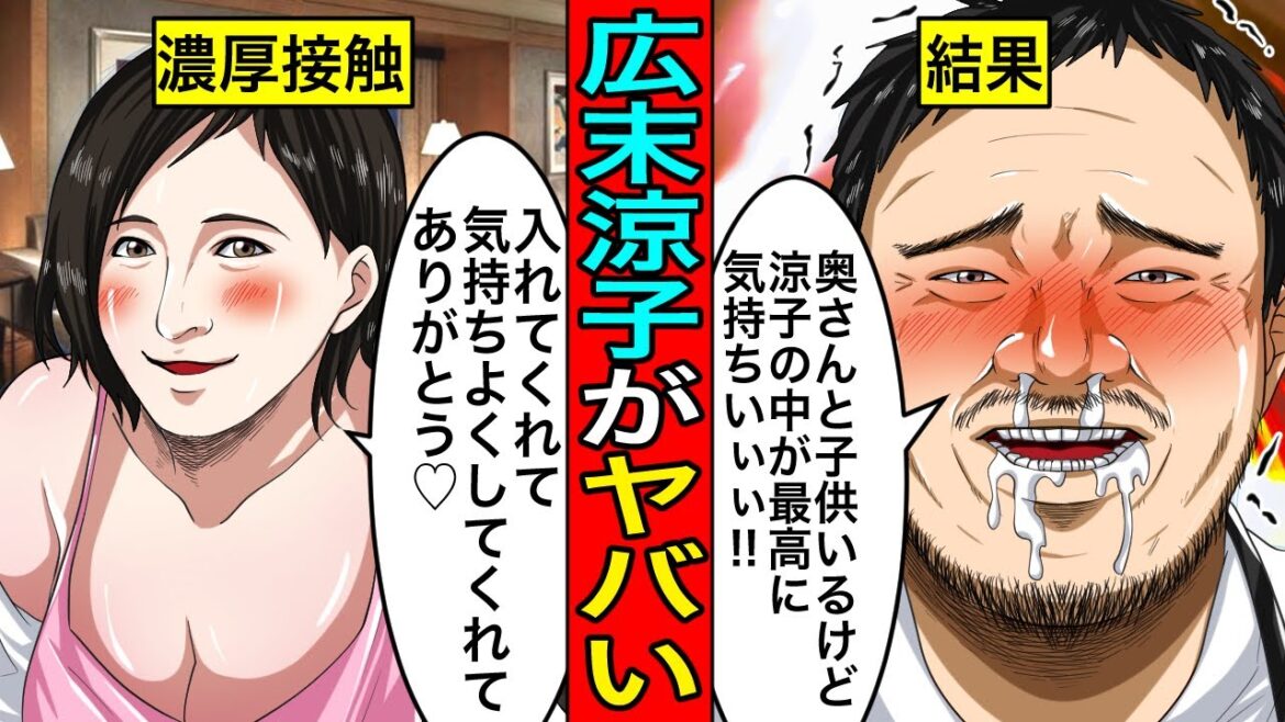 生々しすぎるやりとりが発覚…広末涼子と鳥羽周作（sio）のW不倫内容がガチでヤバすぎる。