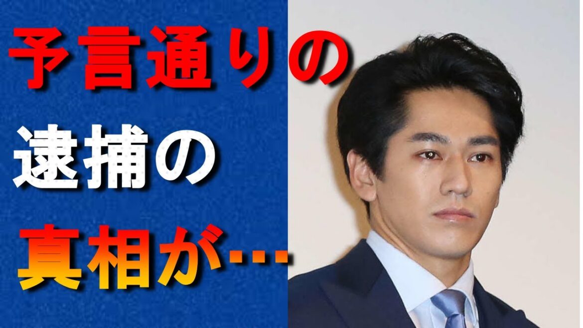 永山絢斗が逮捕はリークされていた真相が衝撃的だった？星ひとみの予言の的中に驚きが隠せない！