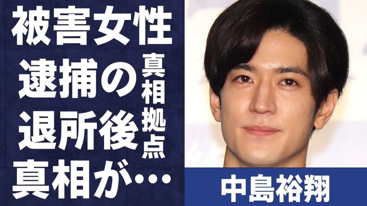 中島裕翔の“逮捕”の真相…吉田羊との破局理由に言葉を失う…「Hey! Say! JUMP」でも有名なアイドルが退所確実と言われる5つの理由に驚きを隠せない…