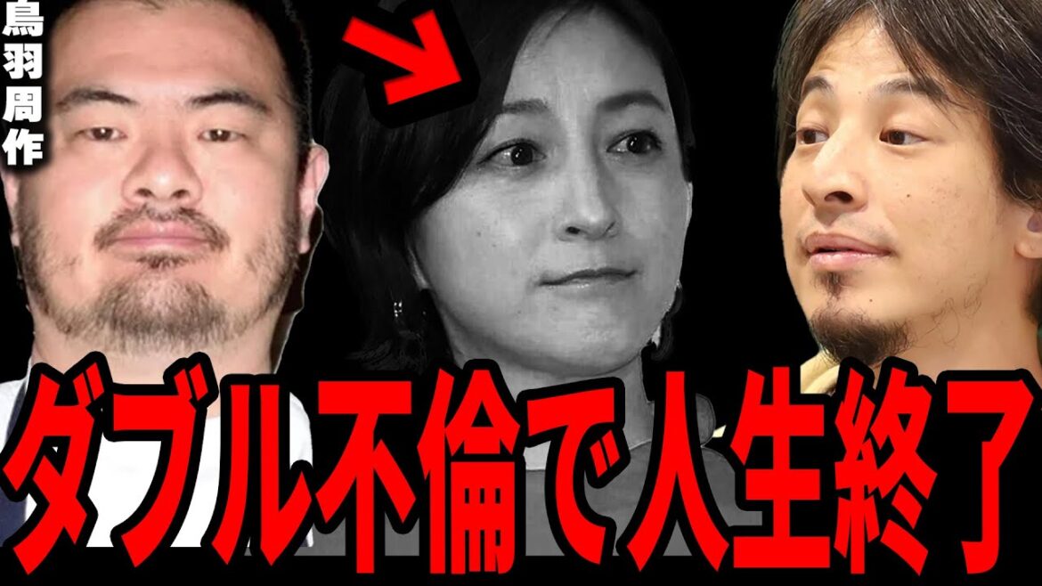 広末涼子と鳥羽シェフがW不倫の証拠画像流出で大炎上。不倫の時ひろゆきが●●しろと主張、文春に出されたらもう終わりです。【ひろゆき 切り抜き 広末涼子 鳥羽周作 sio 手紙 交換日記】 広末涼子と鳥羽シェフがW不倫の証拠画像流出で大炎上。不倫の時ひろゆきが●●しろと主張、文春に出されたらもう終わりです。【ひろゆき 切り抜き 広末涼子 鳥羽周作 sio 手紙 交換日記】