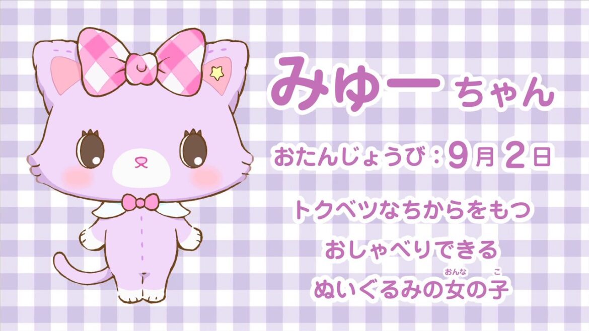 みゅー＜ミュークルドリーミー＞