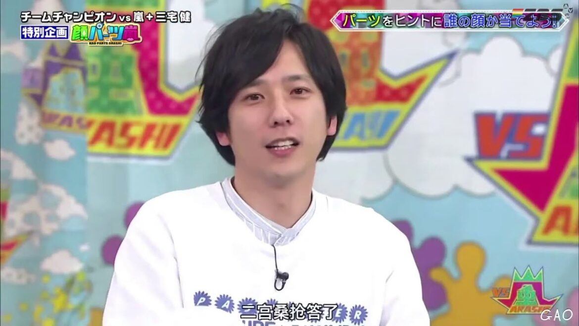 嵐 二宮和也の最大の才能は推論能力です