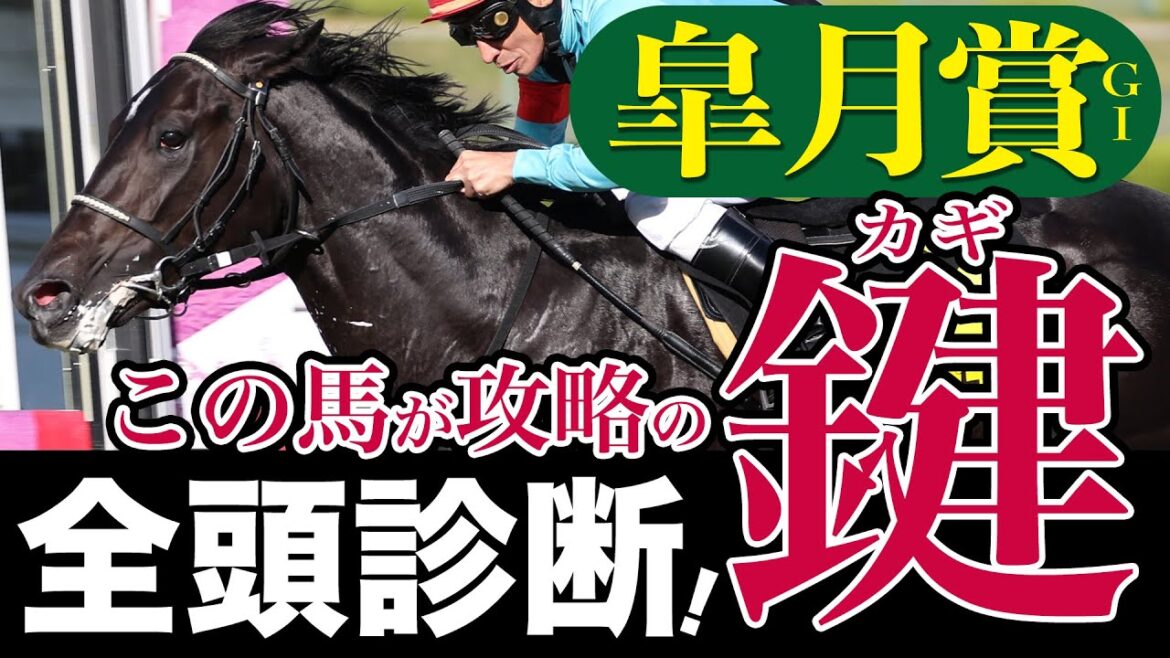 【皐月賞2023】先週A評価コナコーストが桜花賞2着！大混戦を読み解く「カギになるのはこの馬」ソールオリエンス、ファントムシーフら全18頭を競馬記者が診断！《東スポ競馬》