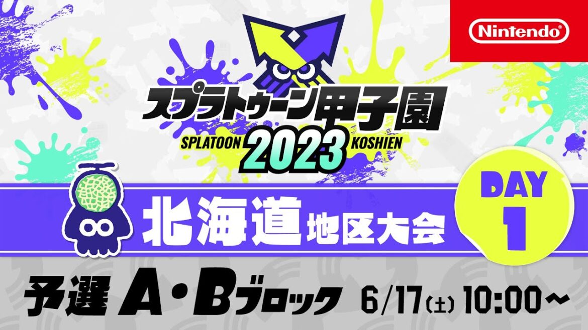 「スプラトゥーン甲子園2023」北海道地区大会 DAY1 予選A・Bブロック