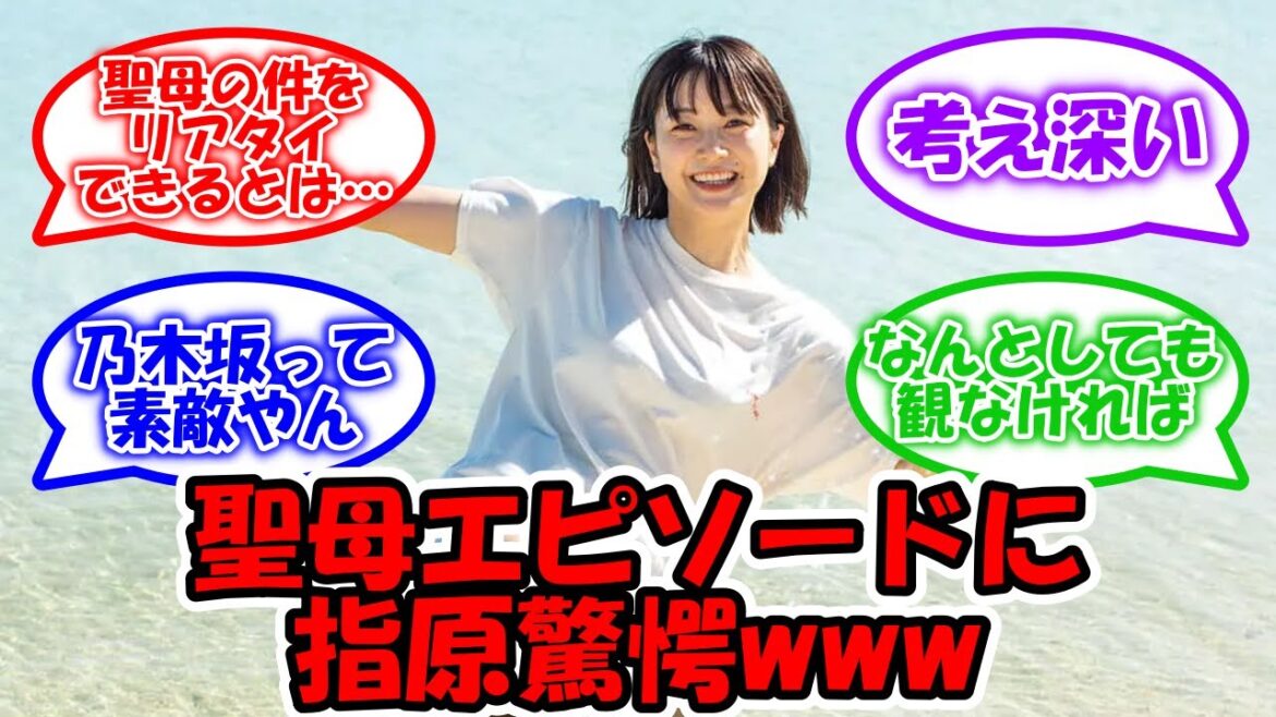 深川麻衣の乃木坂時代のエピソードに指原莉乃が驚愕www #乃木坂46 #深川麻衣  【坂道オタ反応集】