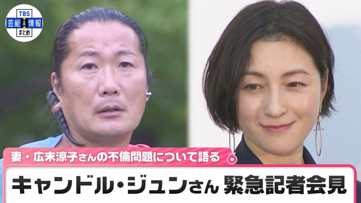 キャンドル・ジュンさん【緊急会見】　妻・広末涼子さんの不倫問題について語る