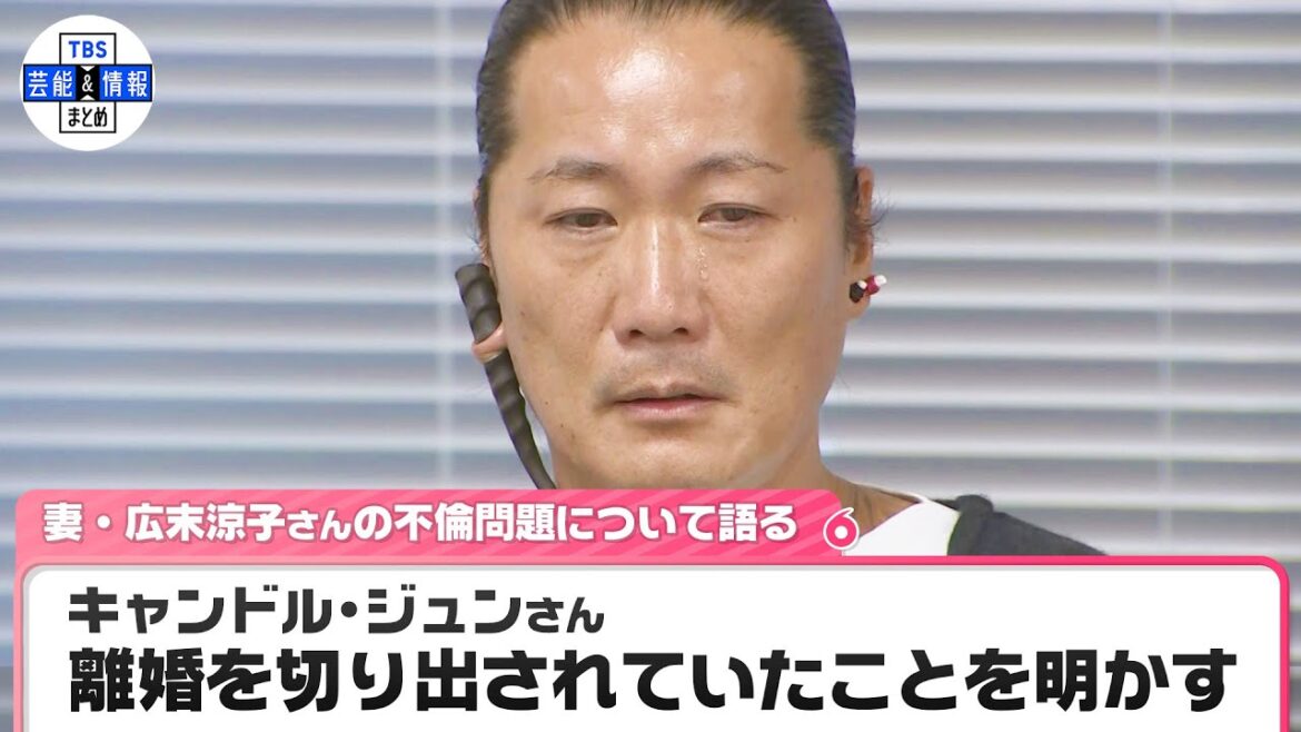 【会見】キャンドル・ジュンさん　涙を流す場面も　広末涼子さんから離婚を切り出されていたことを明かす