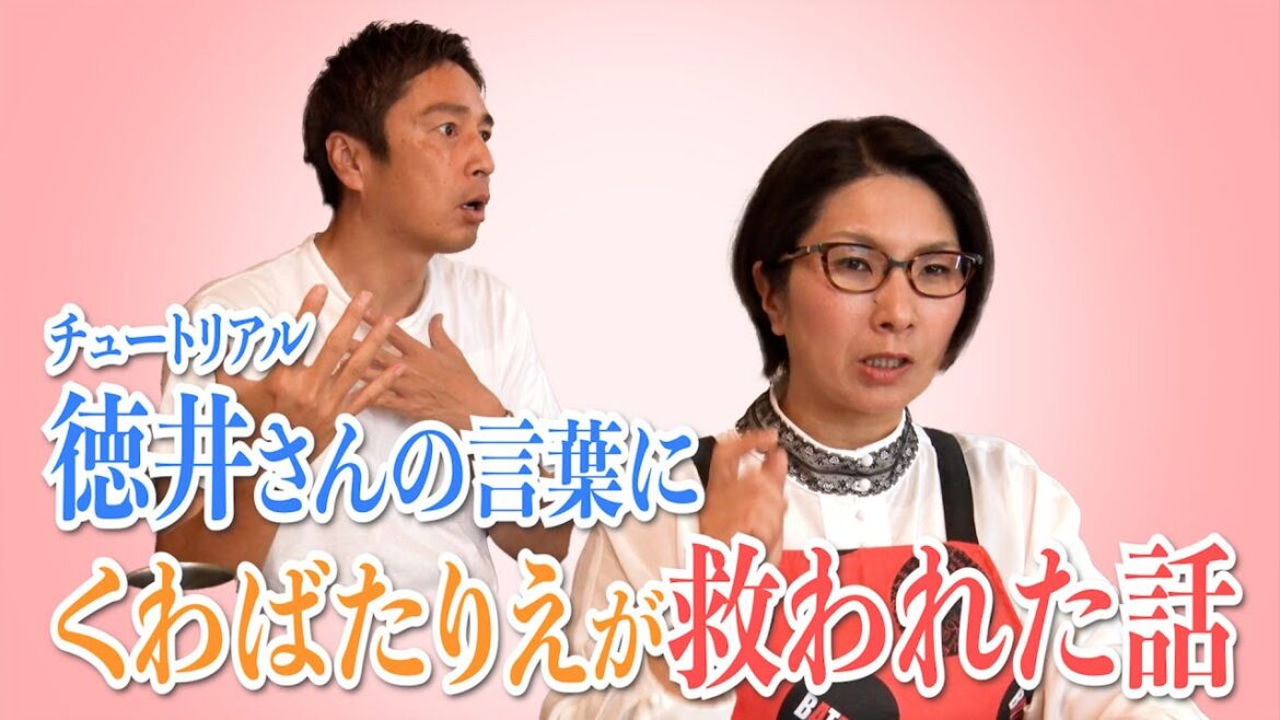 趣味の話をしてたら昔徳井さんの言葉に救われた話を思い出しました〜バタ友になってください③【ゲスト・徳井義実さん】