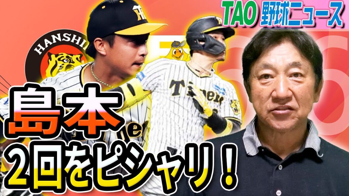 原口決勝打!佐藤輝明5月19日以来の9号ツーラン! 原口決勝打!佐藤輝明5月19日以来の9号ツーラン!