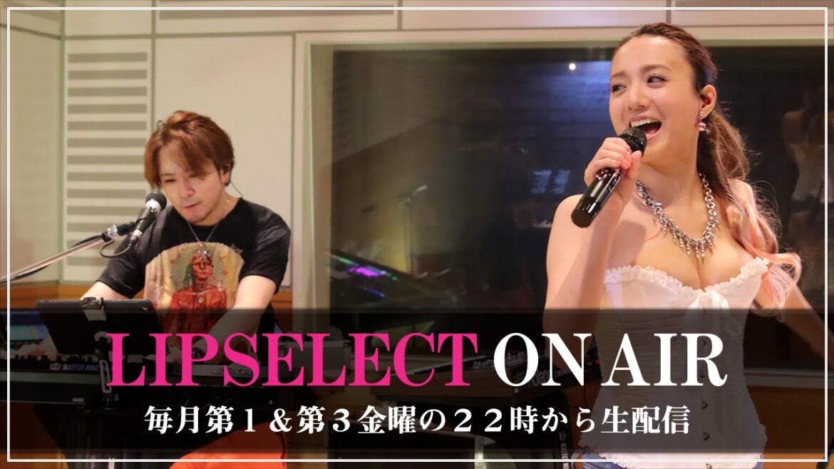 6月16日㈮22時〜LIPSELECT ON AIR 062 【極】Nintendo Switch Sportsボーリング
