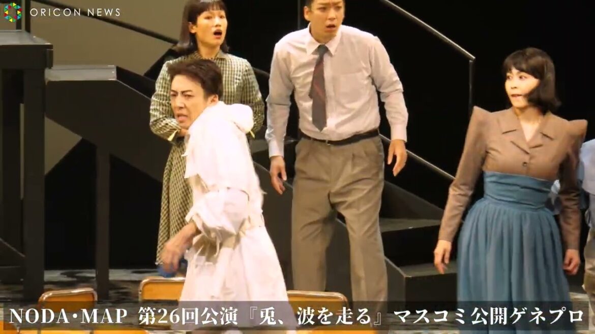 高橋一生・松たか子・多部未華子が熱演！舞台初共演で息ぴったりの演技　NODA・MAP第26回公演『兎、波を走る』公開ゲネプロ