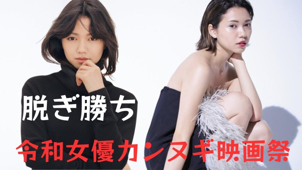 【二階堂ふみ】完全なる「脱ぎ勝ち」二階堂ふみ、恐るべし! 【二階堂ふみ】完全なる「脱ぎ勝ち」二階堂ふみ、恐るべし!