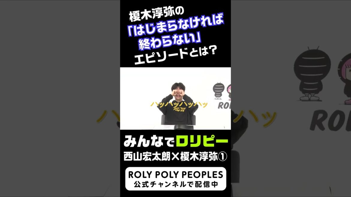 榎木淳弥の「はじまらなければ終わらない」エピソードとは？ #shorts
