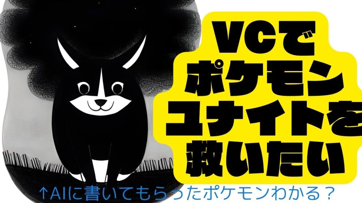 参加型でポケモンユナイトを救いたい　１２シーズンソロエキスパ　part５