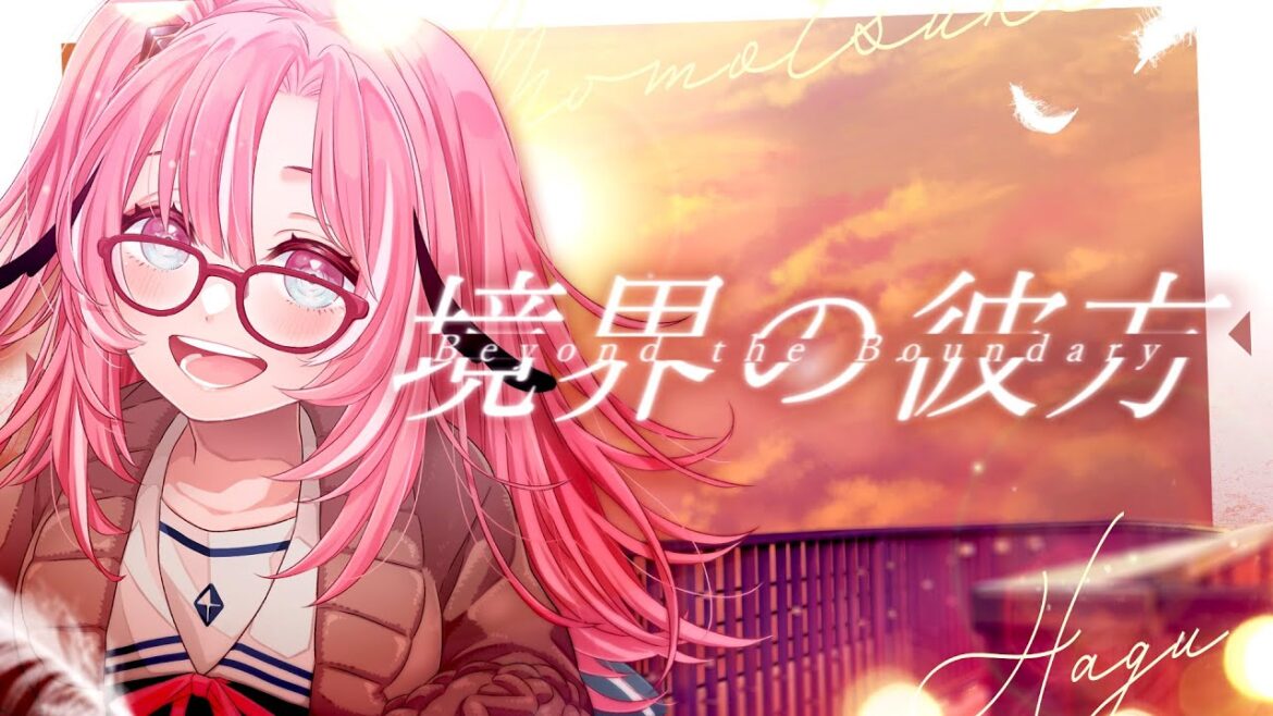 歌ってみた【境界の彼方/茅原実里】Covered by 桃月はぐ  TVアニメ「境界の彼方」OP主題歌
