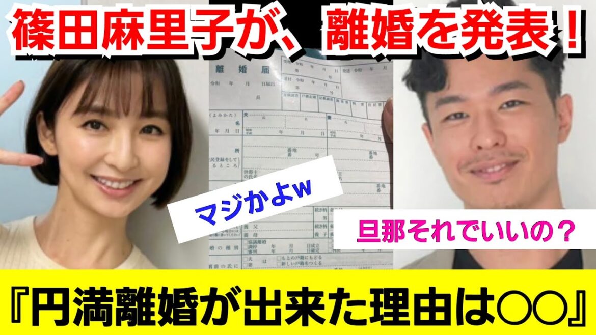 篠田麻里子が離婚を発表！円満解決出来た裏事情が判明『実は◯◯がきっかけで』