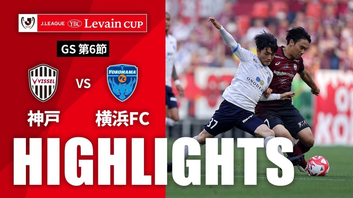 【公式】ハイライト：ヴィッセル神戸vs横浜ＦＣ ＪリーグYBCルヴァンカップ GS 第6節 2023/6/18