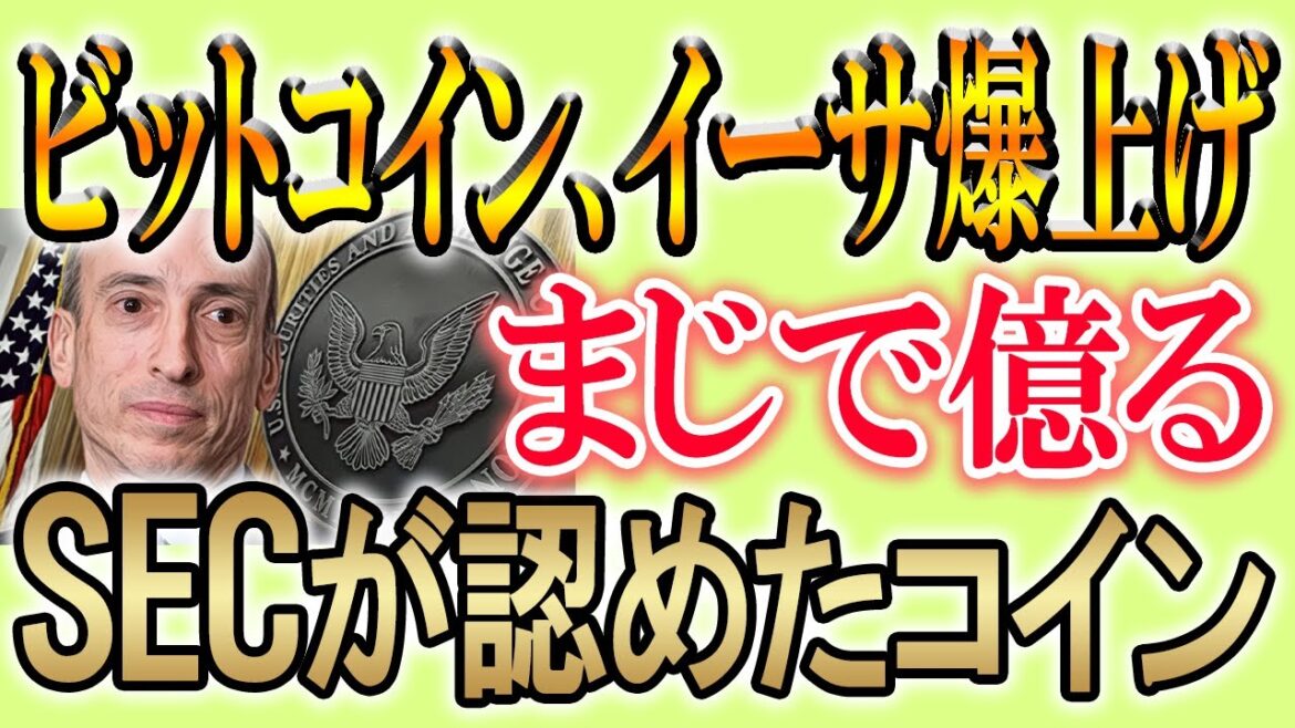 世界最大の資産運用会社ブラックロックがビットコインETF申請で勝ち。【仮想通貨/暗号資産】【BTC/ETH/イーサリアム】