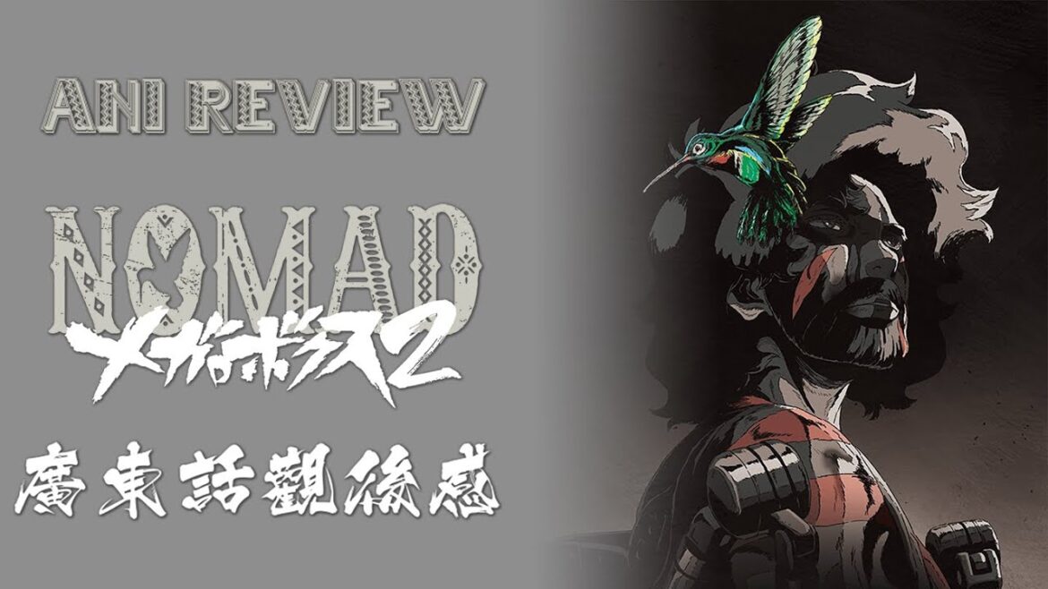 ◤Ani-Review◢ 機甲拳擊2觀後感｜メガロボクス２｜Nomad Megalo Box 2｜The theme of the NOMAD｜森山洋｜明日之丈｜細谷佳正｜Joe｜四月春番