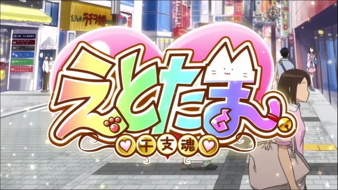 TVアニメ「えとたま」 PV まとめ TVアニメ「えとたま」 PV まとめ