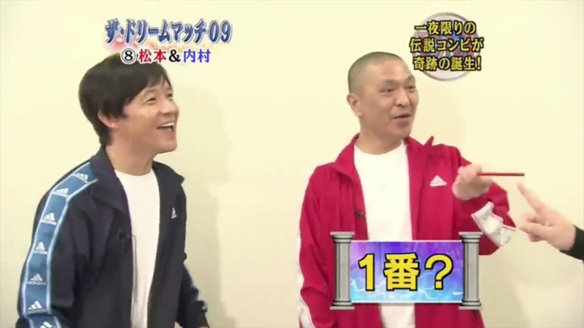 松本人志vs内村光良　漫才「一夜限りの 伝説コンビが 奇跡の誕生!!」ザ・ドリームマッチ2023