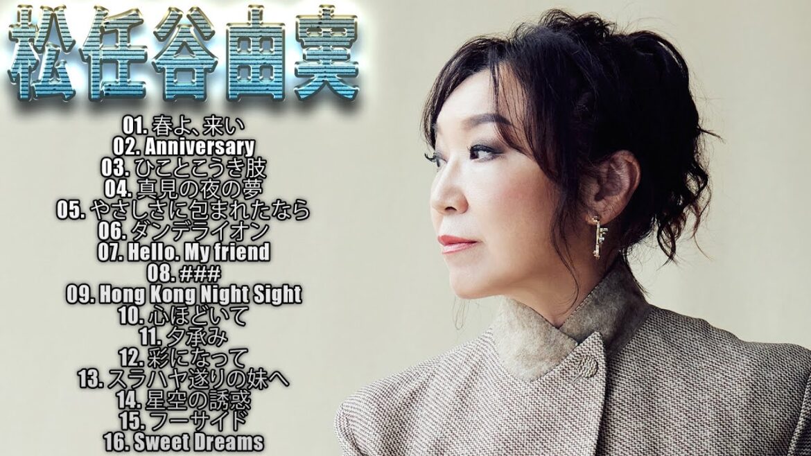松任谷由実 の人気曲 松任谷由実 メドレー 🎻 Yumi Matsutoya Best Songs 2023 Vol.11