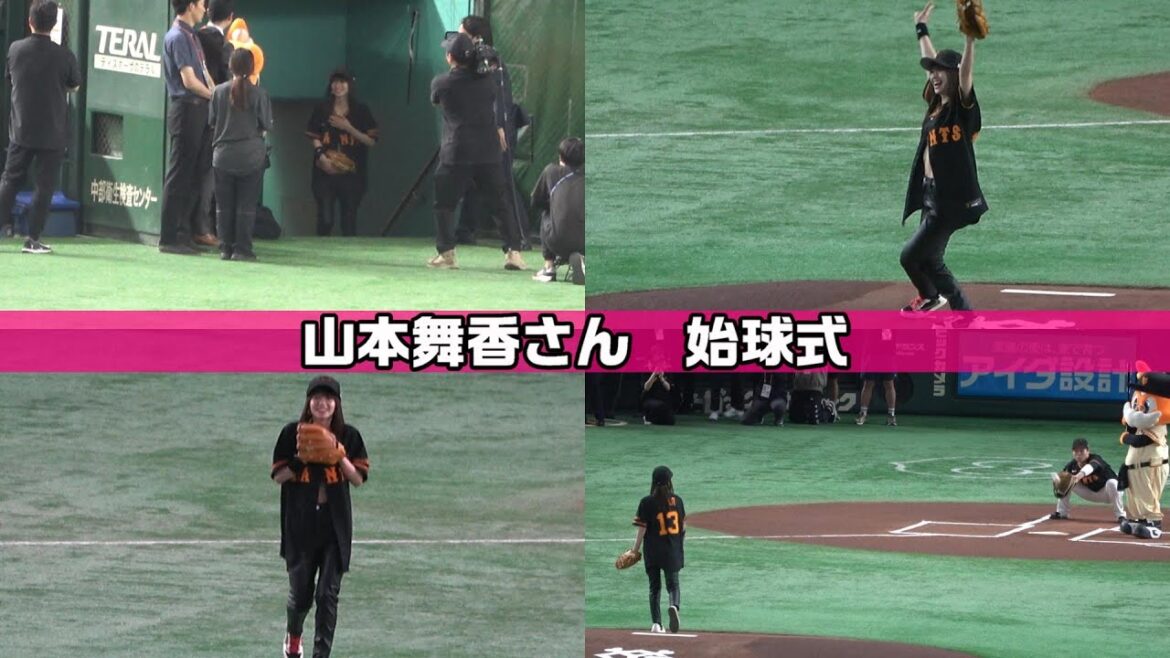 【山本舞香さん始球式完全版】完璧なスローに球場からどよめきが！入場前に緊張しているのが伝わる