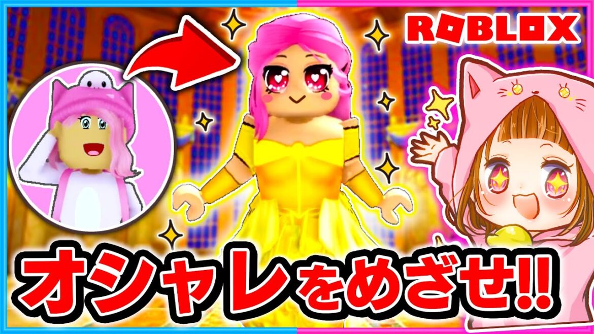 ファッションショーで１位を取るまで終われないロブロックス!!🤴🧚‍♂️【ROBLOX/ロブロックス】