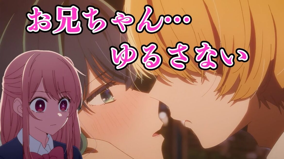 【推しの子】アクアのキスが許せない伊駒ちゃん 【推しらじ】ルビー アクア 伊駒ゆりえ 大塚剛央 文字起こし