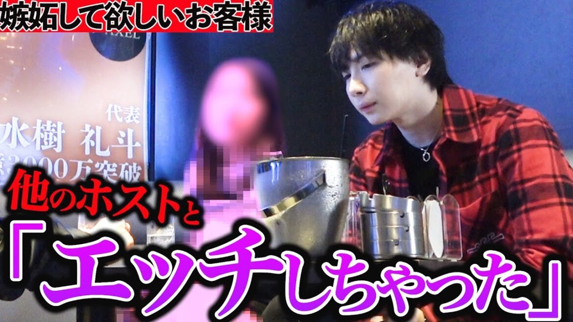 【痛客】枕してくれない担当を嫉妬させる為にあり得ない行動に
