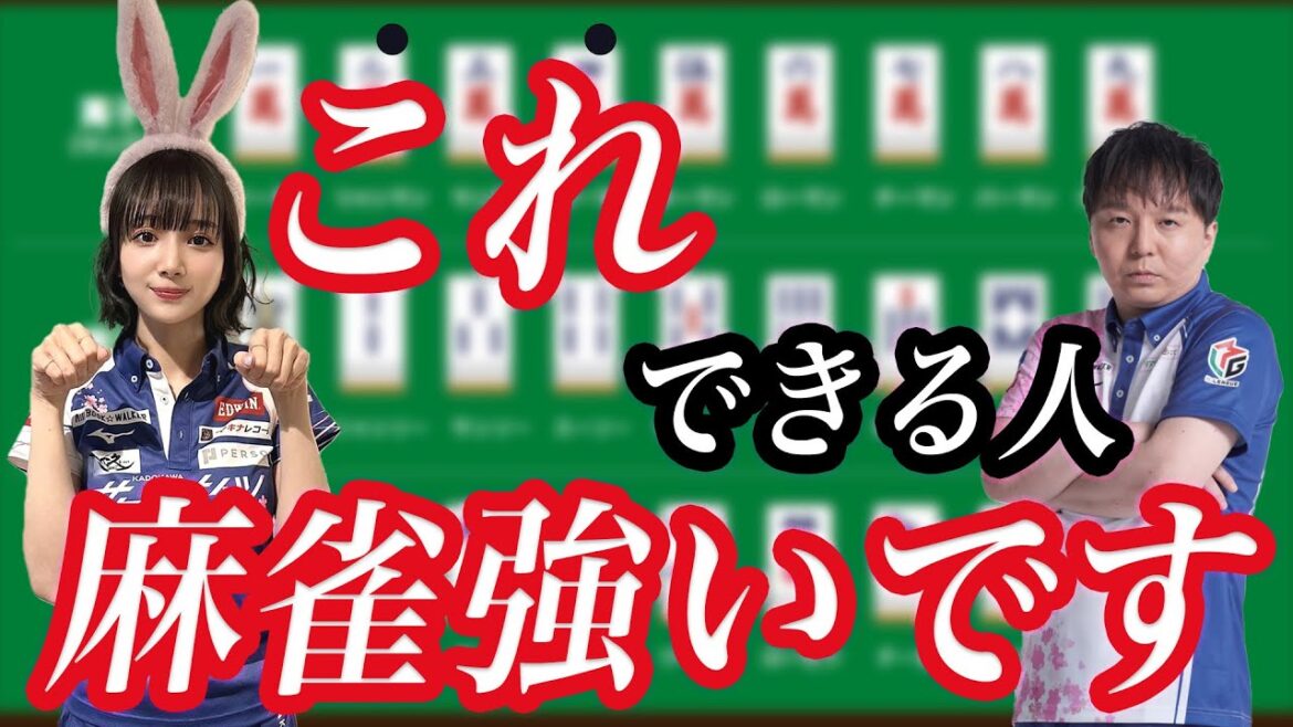 【麻雀で勝ちたい人必見】岡田選手と堀選手による打ち方解説！！　内川幸太郎　堀慎吾　渋川難波　サクラナイツ　Mリーグ　Mリーガー　おかぴー　国士無双　役満