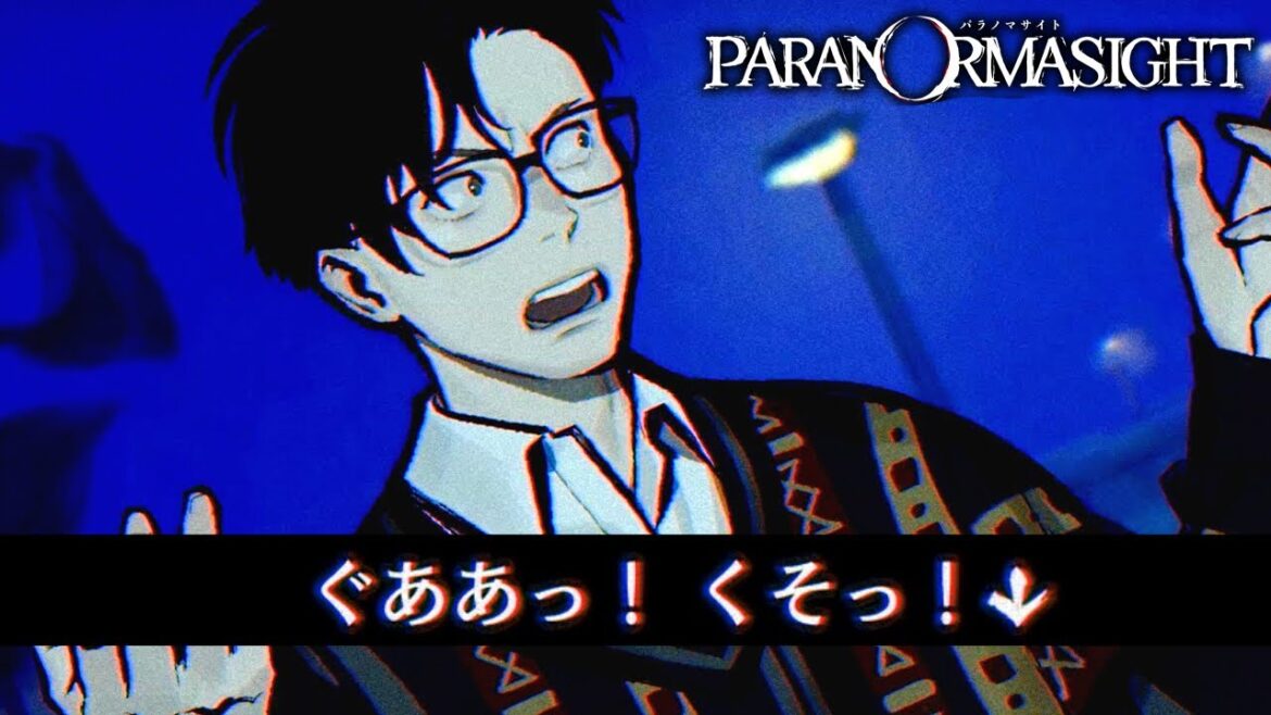 このメガネ面白いな…|パラノマサイト  #7 このメガネ面白いな…|パラノマサイト  #7