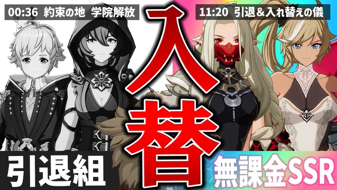 09【アルケランド】無課金SSRエリカ/クラリス👋さよならブラウン/ソニア🆕約束の地 学院＆秘境 学院試験 解放📖境界チャプター3。目次チャプターからどうぞ。アルケラ ゲーム実況プレイ